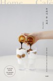 무허가스튜디오&까페 이미지