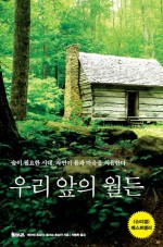 월든 이미지