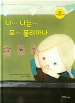 폴리아나 이미지