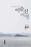 (주)여행장군 이미지