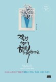 내 마음의 아지트 이미지