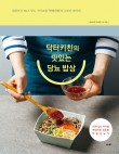 키친연구소 이미지