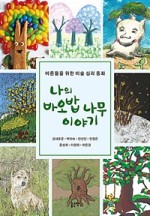 나의두번째이야기 이미지