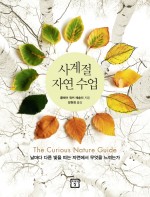 사계절서점 이미지