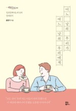 여느날 이미지