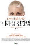 영스랩 안티에이징 연구소 이미지