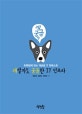 개발자도 궁금한 IT 인프라 (하룻밤에 읽는 개궁금 IT 팟캐스트)