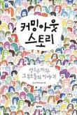 나니스토리 이미지