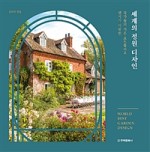 정원디자인 이미지