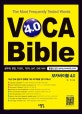 보카바이블 4.0 (공무원, 편입, TOEFL, TEPS, SAT, GRE 대비, VOCA Bible)