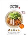 다이어트레시피 이미지
