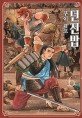 <span>던</span><span>전</span>밥 = Delicious in dungeon. 6