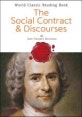 사회계약론