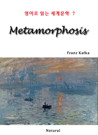 Metamorphosis - [전자책]