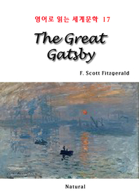 (The) Great Gatsby - [전자책]