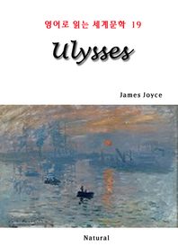Ulysses - [전자책]