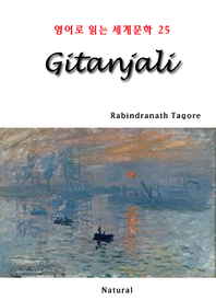 Gitanjali - [전자책]