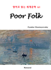 Poor folk - [전자책]