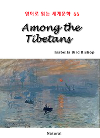 Among the Tibetans - [전자책]
