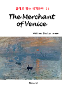 (The) Merchant of venice - [전자책]