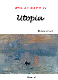 Utopia - [전자책]