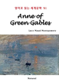 Anne of Green Gables - [전자책]