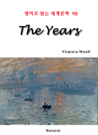 (The) Years - [전자책]