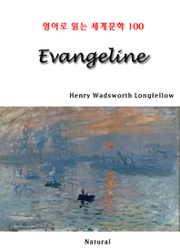 Evangeline - [전자책]