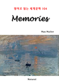 Memories - [전자책]