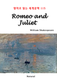 Romeo and Juliet - [전자책]