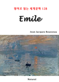 Emile - [전자책]