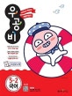 신사고 우공비 초등 국어 5-2 (2018)