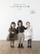 heliumのソ-イングレシピ こころに