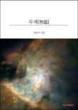 무제(無題) 이미지