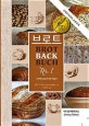 브로트 (Brot)