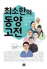 동양만물 이미지