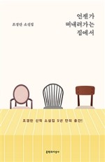 조경란 이미지