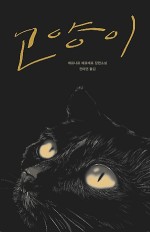 고양이의서재 이미지