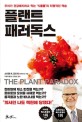 <strong style='color:#496abc'>플랜트</strong> 패러독스 (우리가 건강해지려고 먹는 식물들의 치명적인 역습,The Plant Paradox)