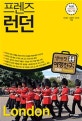 프렌즈 런던 (Season3,2018-2019,최고의 런던 여행을 위한 한국인 맞춤형 해외여행 가이드북)