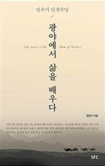 서울복음서적 이미지