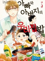 우리집밥 이미지