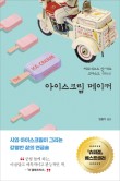 폴메이커 이미지