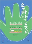 복테라피 이미지