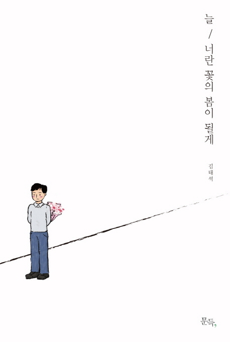 신착자료 : 지산초록도서관 지산초록도서관