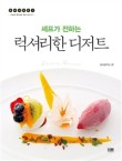 청주오믈렛 이미지