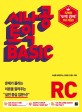 시나공 토익 basic :RC 