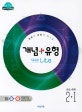 개념 플러스 유형 기초탄탄 라이트 중학 수학 2-1 (2019)