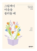 금오유치원 이미지