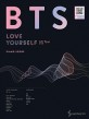 BTS love yourself 轉Tear: piano score